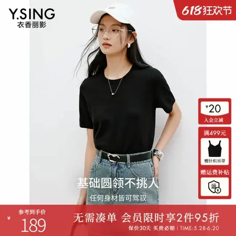 衣香丽影可机洗黑色短袖针织衫女2025年春装新款宽松显瘦开春上衣商品大图