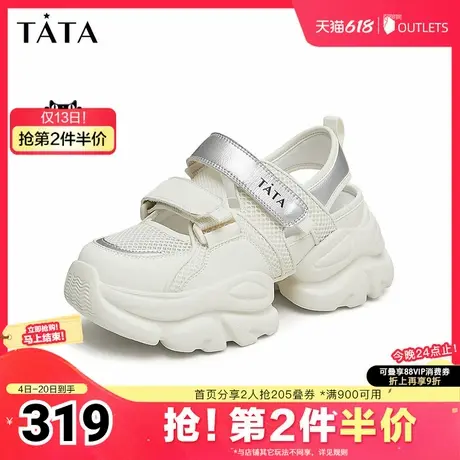 Tata他她厚底镂空透气老爹鞋女休闲运动后空凉鞋2025夏新DWGE1BH4商品大图