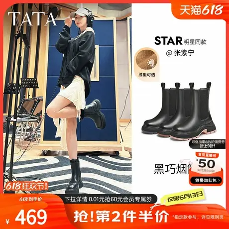 张紫宁同款TATA他她黑巧烟筒靴厚底切尔西靴女靴气质加绒短靴秋冬商品大图