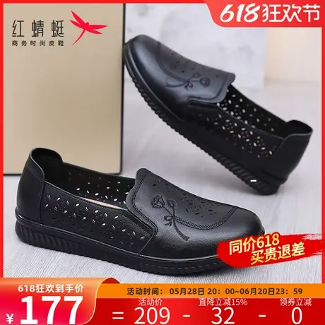 红蜻蜓妈妈单鞋夏季2024新款平底镂空真皮鞋舒适透气中老年凉鞋女商品大图