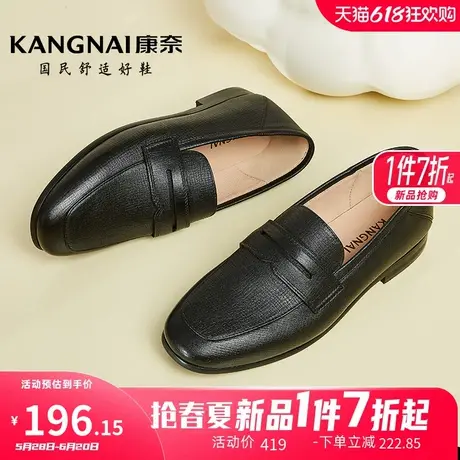 康奈百搭休闲小皮鞋2025春季新品低跟平底乐福鞋女舒适深口女单鞋图片
