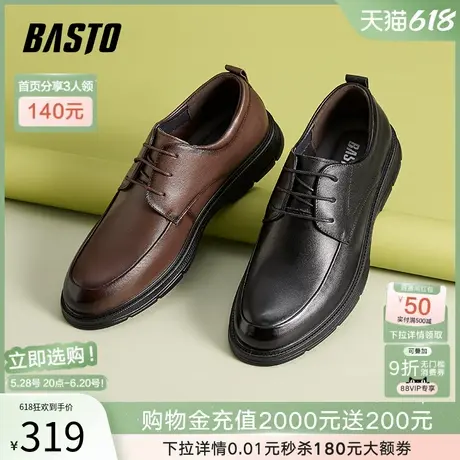 父亲节礼物百思图春季新款商务正装皮鞋厚底男休闲皮鞋B2321AM4商品大图