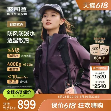 【软壳】波司登奥莱秋季女防泼水双拉链连帽通勤户外露营外套单壳图片