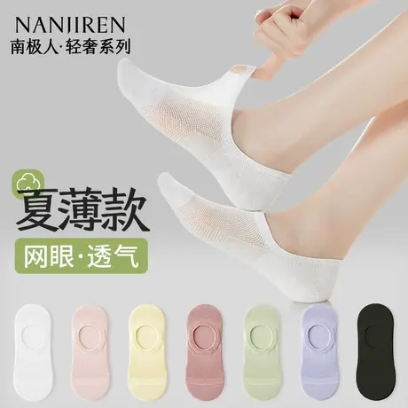 南极人袜子女2025新款夏薄款棉袜网眼透气防臭船袜隐形防滑短筒袜商品大图
