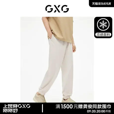 【预】GXG男装 凉感男士休闲裤束脚裤卫裤轻薄运动裤子 23夏季图片