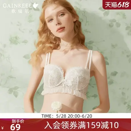 歌瑞尔浪漫蕾丝承托透气软支撑内衣女聚拢有型防下垂显大文胸罩图片