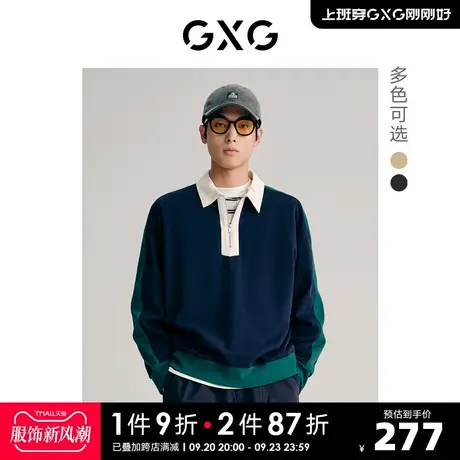 GXG男装 双色撞色设计潮流时尚开襟拉链卫衣 2023年春季新品图片