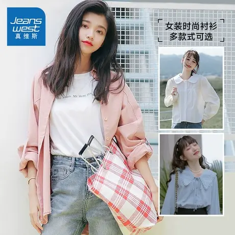 LEP真维斯女装 2025春季新款女装衬衫宽松百搭潮流时尚粉色衬衣商品大图