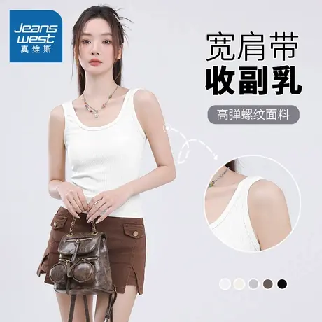 KMV真维斯白色背心女2025新款夏季法式无袖方领修身显瘦内搭上衣图片