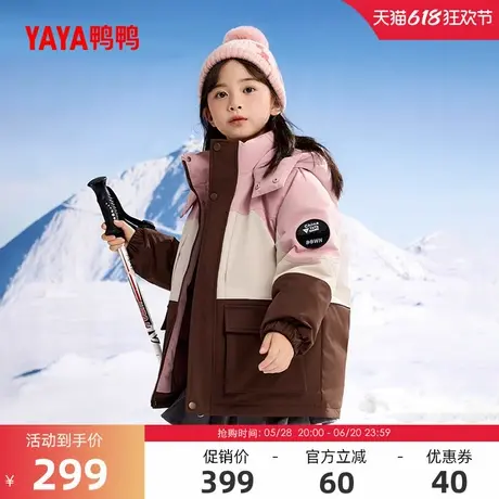 鸭鸭儿童羽绒服2024冬季童装反季中大童拼色连帽加厚外套男女童HR商品大图