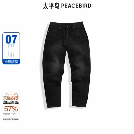 【商场同款】太平鸟男装 潮流美式复古灰色水洗牛仔裤男B1HAE4195商品大图
