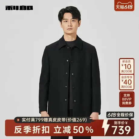 利郎官方男装旗舰店毛呢大衣男翻领2024冬季夹克外套24DYR2011Y商品大图