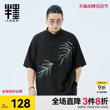 半墨大码男装新中式立领衬衫男短袖夏季薄款竹子印花衬衣宽松衣服商品大图