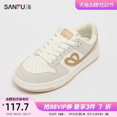 三福低帮板鞋女春季学院运动经典拼色鞋带中厚底女鞋838566图片