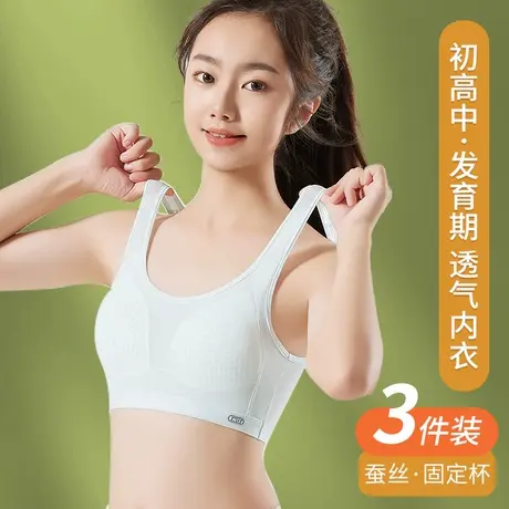 内衣女学生初中高中青春发育期16大童背心18岁少女文胸运动夏季薄图片