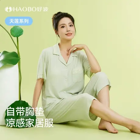 好波睡衣女短袖七分裤套装天莲凉感舒适可外穿家居服套装HJZ2425商品大图