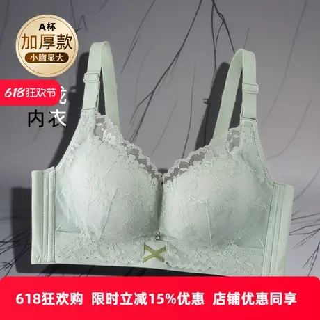 Colorful/多彩多姿内衣女小胸平胸聚拢上托侧收副乳加厚杯文胸罩图片