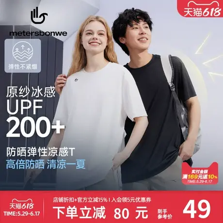 美特斯邦威男女同款T恤短袖2025夏新款立体LOGO印花短袖宽松T恤图片