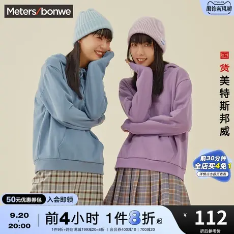 国货美特斯邦威纯色连帽卫衣女春秋季慵懒套头衫洋气加绒套头卫衣图片