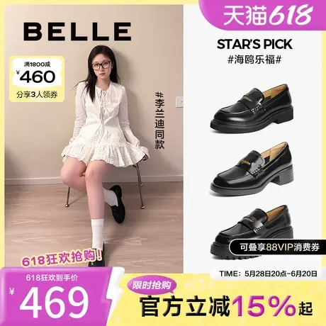 周雨彤李兰迪同款百丽海鸥乐福1.0厚底真皮小皮鞋单鞋子B5J1DCA4图片
