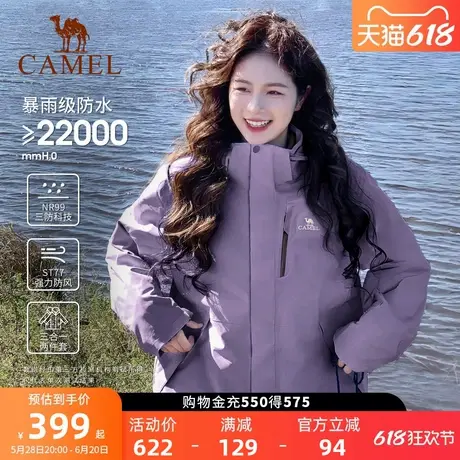 骆驼户外夜紫色冲锋衣三合一男女防风防水登山服冬季进藏旅游外套商品大图