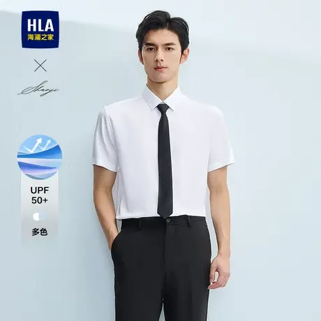 【防晒】HLA/海澜之家轻商务衫及短袖白衬衫25春夏新职场衬衣男款商品大图