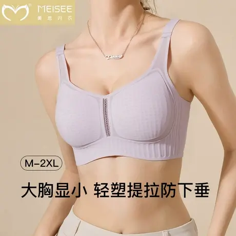 美思内衣女2025新款凉感无痕胸罩大胸显小收副乳防下垂女士文胸罩商品大图