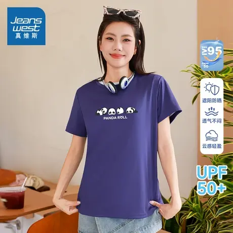 【52TOYS胖哒幼联名】真维斯紫色女装半袖防晒上衣凉感短袖T恤KC商品大图