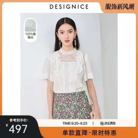 【轻奢系列】商场同款迪赛尼斯夏季新款白色白色桑蚕丝上衣女商品大图