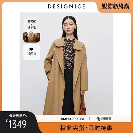 商场同款迪赛尼斯骆驼绒双面呢大衣冬季新款羊毛长款毛呢外套女商品大图