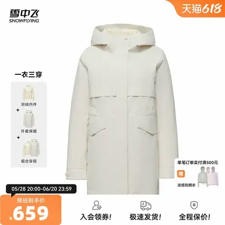 雪中飞2025秋新款女士短款三合一冲锋衣羽绒服纯色简约大气时尚图片