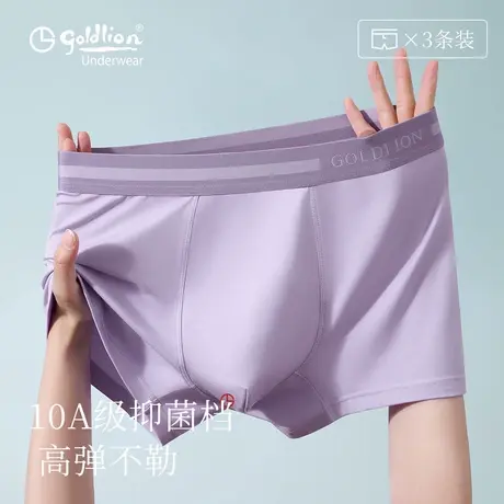 金利来内裤男士冰丝薄款2025夏季新款透气抑菌四角短裤男款平角裤商品大图