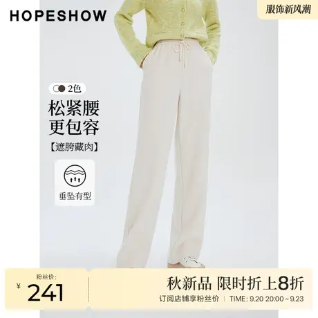 红袖outlets纯色坑条阔腿裤hopeshow2023冬新款松紧腰垂感直筒裤图片
