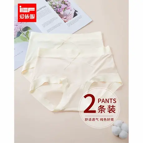 IEF/爱依服【2条装】女士内裤2025新款日系简约纯色亲肤高腰内裤商品大图
