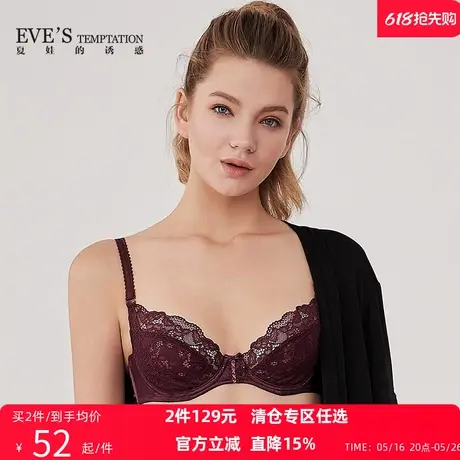 夏娃的诱惑恬美超薄款全蕾丝性感优提花编制丝带大胸显小内衣女商品大图