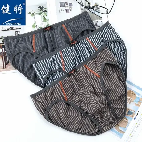 健将三角内裤男色织弹力纯棉裤衩窄边中腰条纹透气吸汗男生短裤头图片