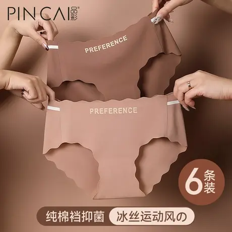 无痕内裤女士2024夏季新款中腰冰丝薄款纯棉抗菌全棉裆女生三角裤商品大图