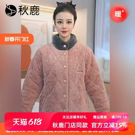 秋鹿珊瑚绒夹棉睡衣女秋冬季新款三层加绒加厚空气棉家居服套装商品大图