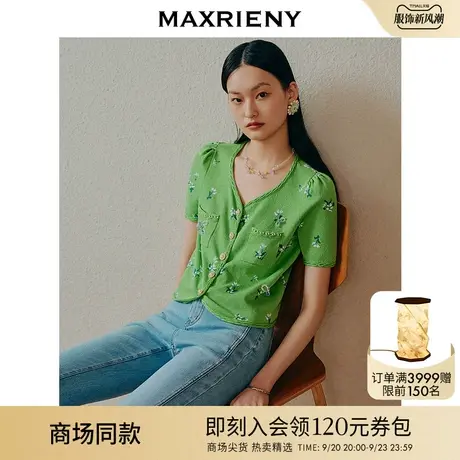 【商场同款】MAXRIENY小香风针织开衫薄2023夏季修身显瘦v领上衣商品大图
