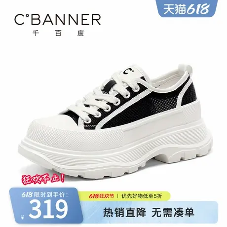 千百度板鞋女夏季新款厚底增高时尚百搭休闲鞋透气清凉网面鞋商品大图