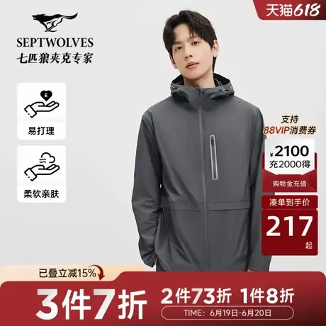 七匹狼轻量抗UV连帽防晒衣2025春夏新款轻薄零感夹克外套风衣男装商品大图