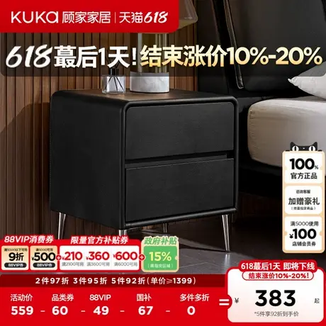 顾家家居现代简约中古风双抽收纳家用卧室家具床头柜双色可选7882商品大图