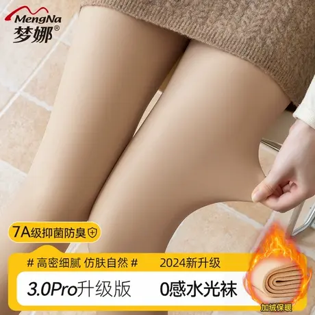 梦娜第三代7A抑菌裸感水光袜光腿神器女秋冬季加绒加厚打底裤踩脚图片