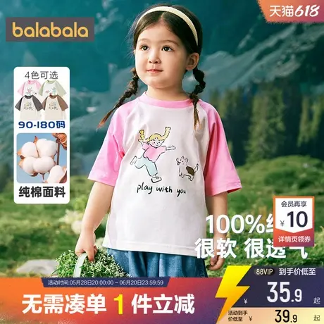 巴拉巴拉儿童短袖t恤一家三口亲子装纯棉衣服母女夏季新款童装潮商品大图