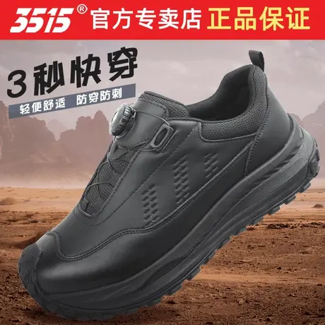 际华3515强人真皮登山鞋防滑耐磨户外凯夫拉越野跑步自动扣运动鞋商品大图
