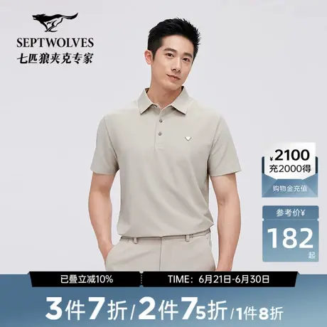 七匹狼短袖polo衫男士夏季华夫格时尚休闲翻领短款T恤男正品上衣商品大图
