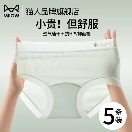 猫人女士内裤纯棉抗菌裆2025新款无痕透气速干抗HPV底档三角短裤商品大图