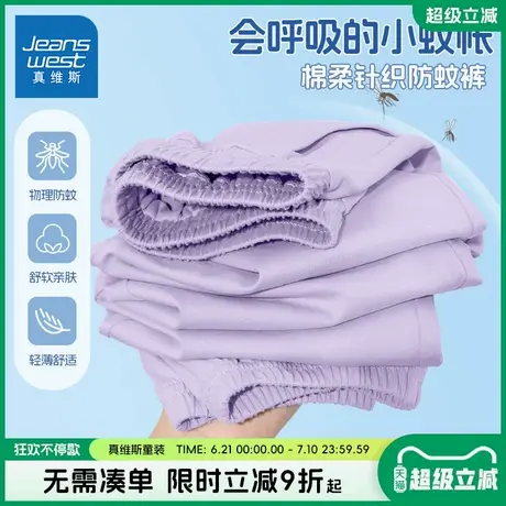 真维斯童装女童防蚊裤夏季儿童薄款透气针织裤子夏女孩运动裤夏款图片