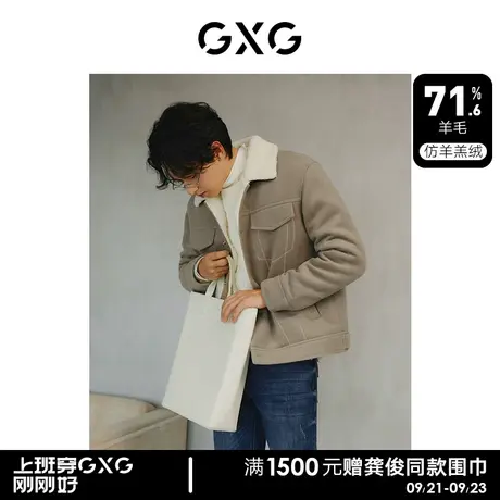 【预】GXG男装 含羊毛内里仿羊羔毛保暖撞色夹克外套 23冬季新品图片