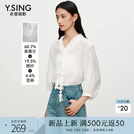 衣香丽影白色重工木耳花边衬衫女2025今年秋装新款醋酸雪纺衫上衣图片